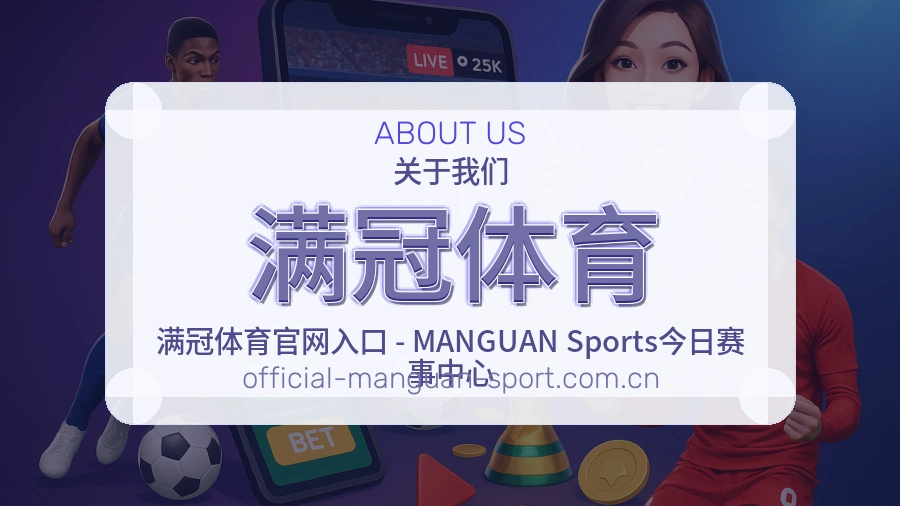 满冠体育 客户端图