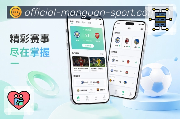 <strong>满冠体育</strong>手机观赛截图