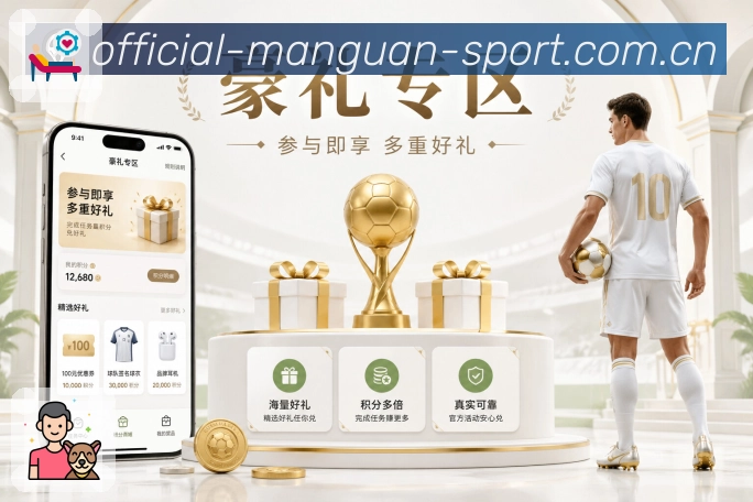满冠体育平台展示图